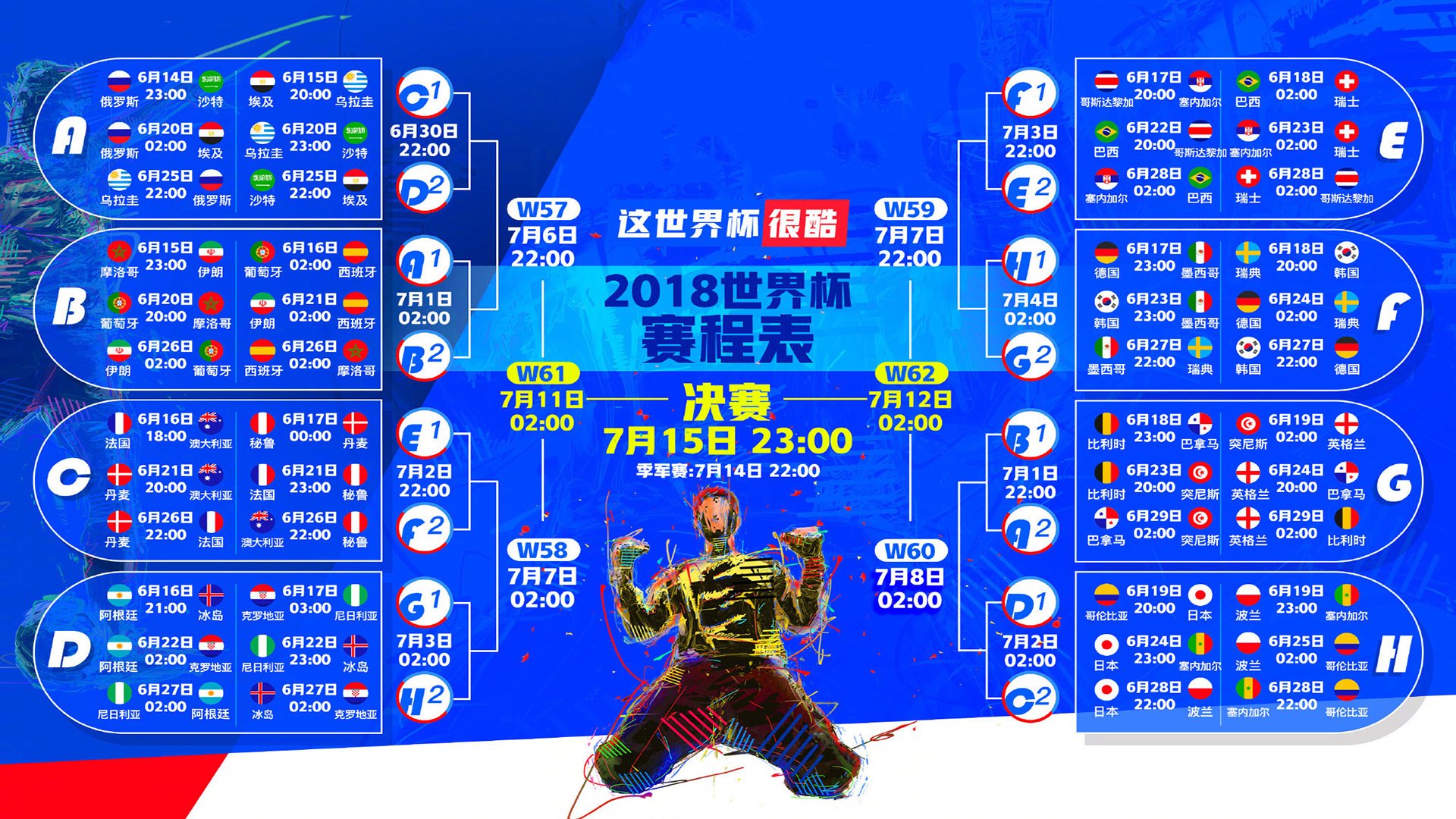 萨拉赫，红军之魂的忠诚誓言与不变目标